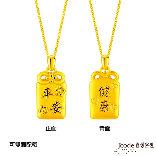 J’code真愛密碼金飾 平安符小牛硬金中國繩手鍊 歷史價格詳細信息