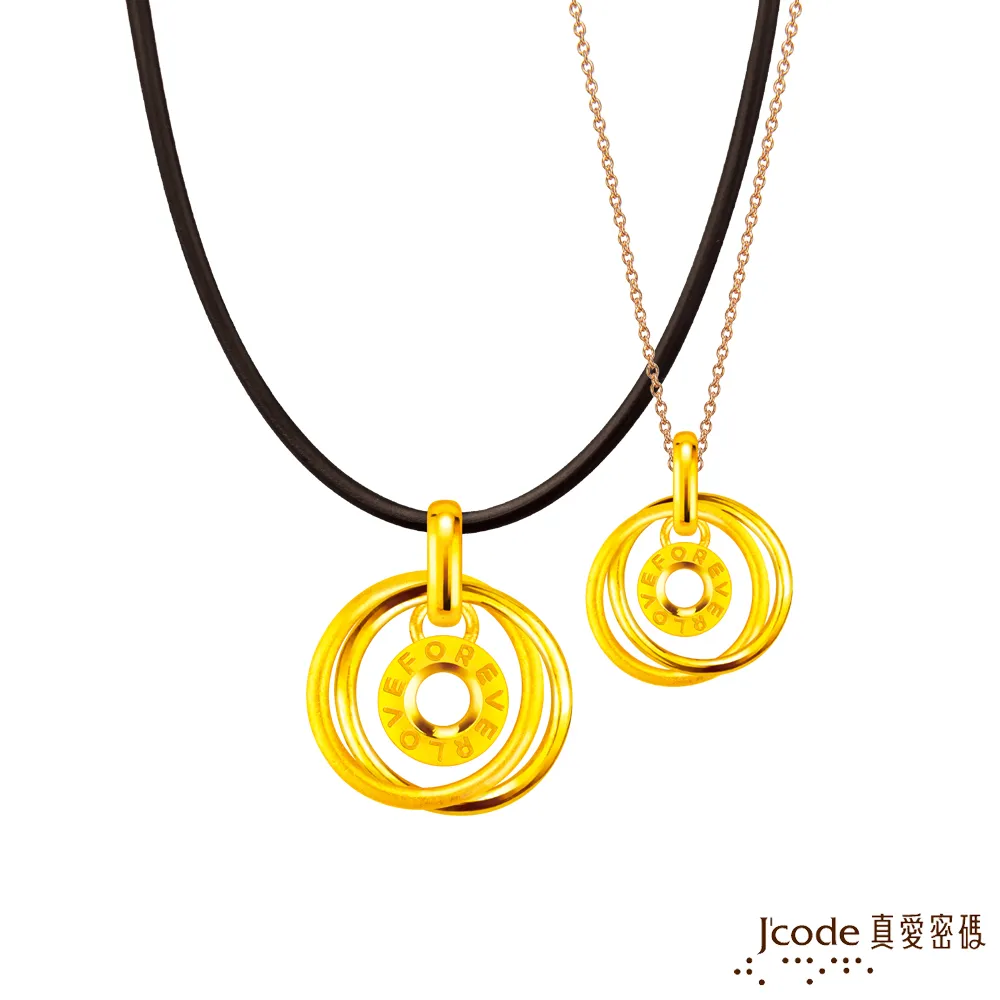 【真愛密碼】J’code《永恆之戀-墜飾》『9999純金+316L白鋼』 歷史價格詳細信息