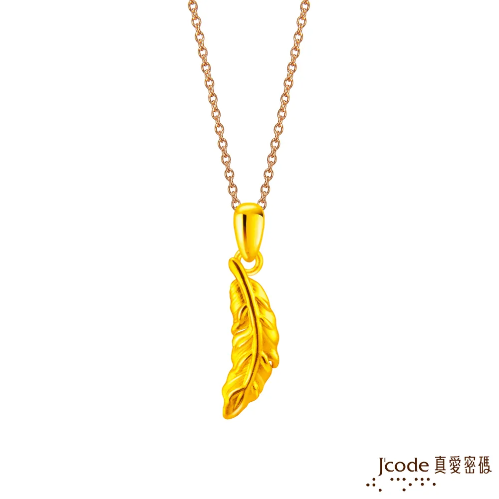 J’code真愛密碼 羽翼黃金/天然珍珠手鍊 歷史價格詳細信息