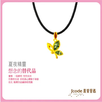 【J’code 真愛密碼】夏季夜空純銀墜子+鋼鍊 歷史價格詳細信息