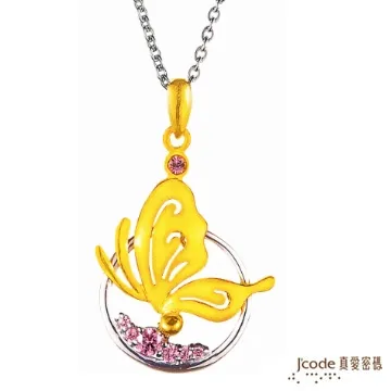 真愛密碼J’code-彩蝶戀 純金項鍊 歷史價格詳細信息