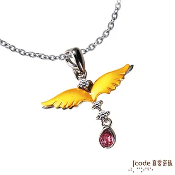 J’code真愛密碼 飛兒黃金/水晶墜子 送項鍊 歷史價格詳細信息