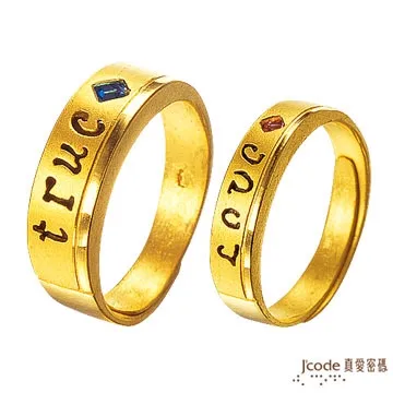 J’code真愛密碼 情不自禁 純金對戒 歷史價格詳細信息