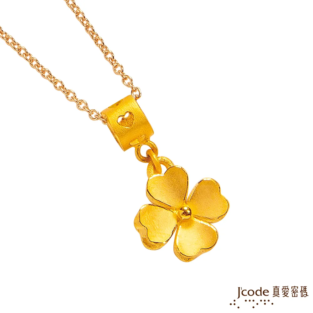 J’code真愛密碼 幸福四葉草黃金項鍊 歷史價格詳細信息