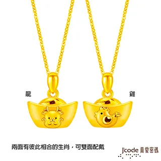 J’code真愛密碼金飾 雙龍獻瑞硬金墜子 送項鍊 歷史價格詳細信息