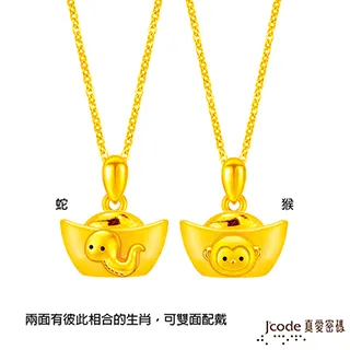 J’code真愛密碼金飾 蛇/猴(雙面)貴人相助六合生肖硬金/玫鋼編織手鍊 歷史價格詳細信息