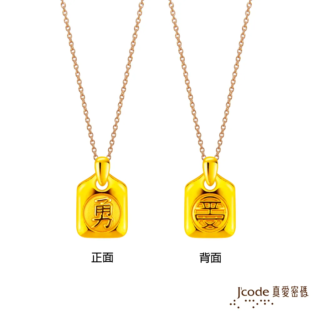 J’code真愛密碼金飾 小香甜心硬金墜子-小 送項鍊 歷史價格詳細信息