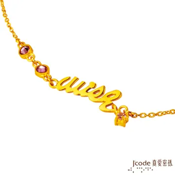 J’code真愛密碼 真愛-心相隨黃金手鍊 歷史價格詳細信息