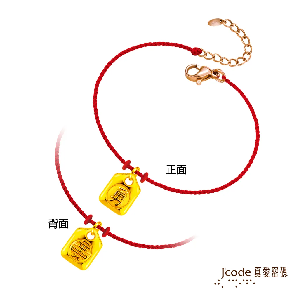 J’code真愛密碼金飾 小香甜心硬金墜子-小 送項鍊 歷史價格詳細信息