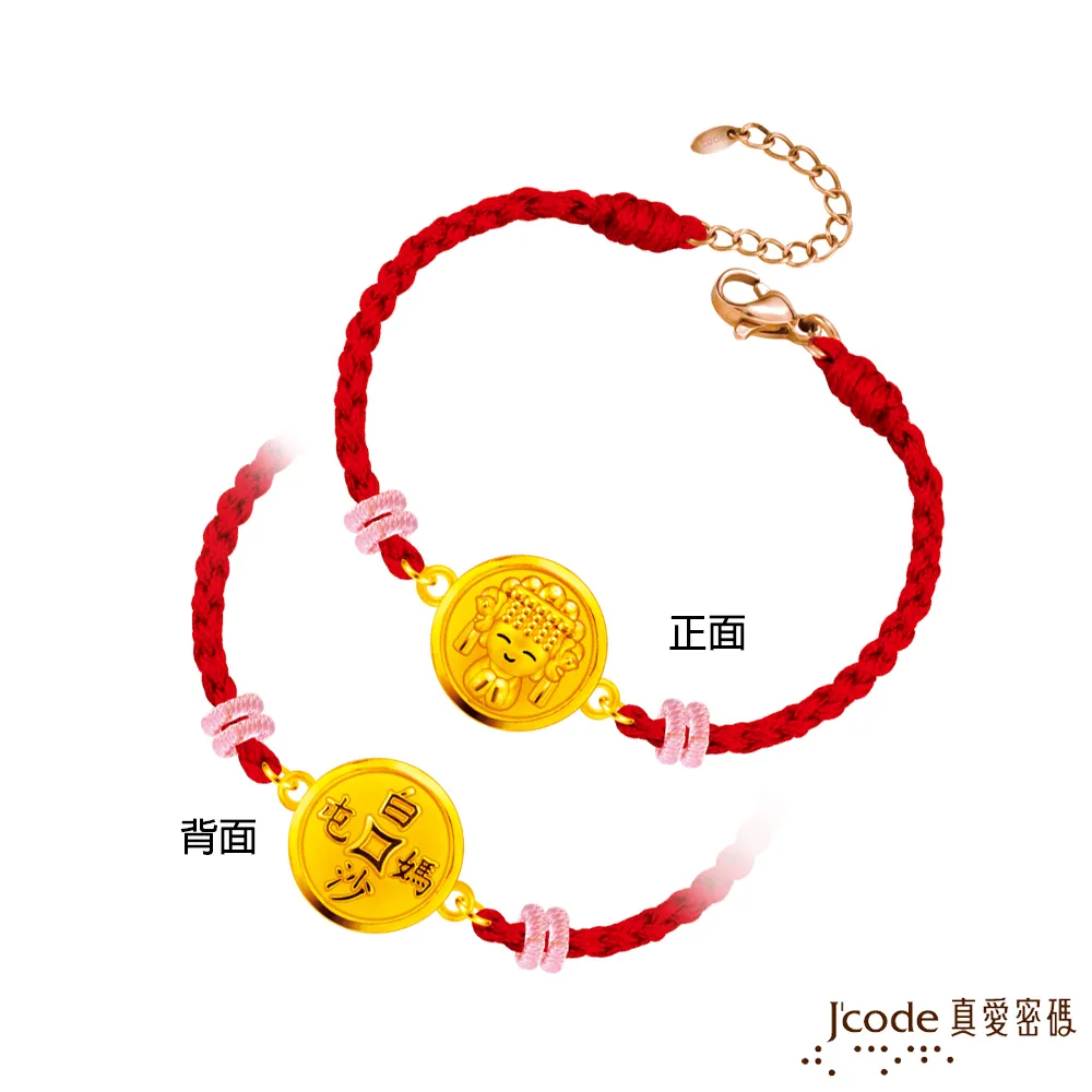 J’code真愛密碼金飾 媽祖保佑平安硬金墜子 歷史價格詳細信息