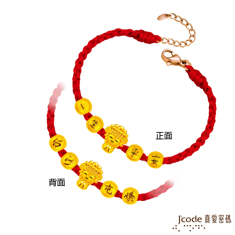 J’code真愛密碼金飾 一生平安六字箴言硬金紅繩手鍊-小 歷史價格詳細信息