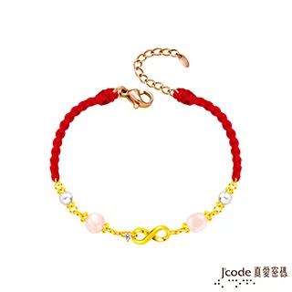 J’code真愛密碼金飾 閃耀交織黃金手鍊 歷史價格詳細信息