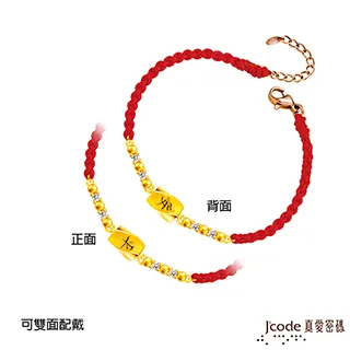 J’code真愛密碼金飾 閃耀交織黃金手鍊 歷史價格詳細信息