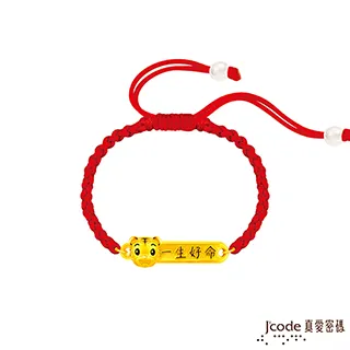 Jcode真愛密碼金飾 一生好命有虎抱(有福報)黃金手環 歷史價格詳細信息