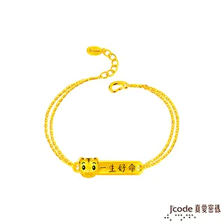 Jcode真愛密碼金飾 一生好命有虎抱(有福報)黃金手環 歷史價格詳細信息