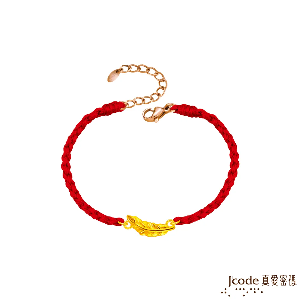 J’code真愛密碼 羽翼黃金/天然珍珠手鍊 歷史價格詳細信息