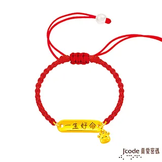 【真愛密碼】『一生好命聖杯』硬金編織金手鍊-2022開運 歷史價格詳細信息