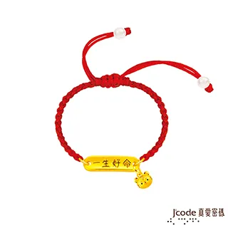 Jcode真愛密碼金飾 虎虎生風硬金編織手鍊-紅 歷史價格詳細信息