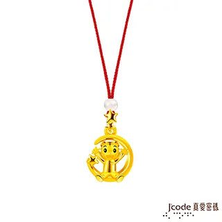 J’code真愛密碼金飾 月光閃閃硬金墜子 送項鍊 歷史價格詳細信息