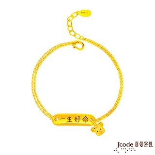 【真愛密碼】『一生好命聖杯』硬金編織金手鍊-2022開運 歷史價格詳細信息