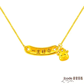 【真愛密碼】『一生好命聖杯』硬金編織金手鍊-2022開運 歷史價格詳細信息