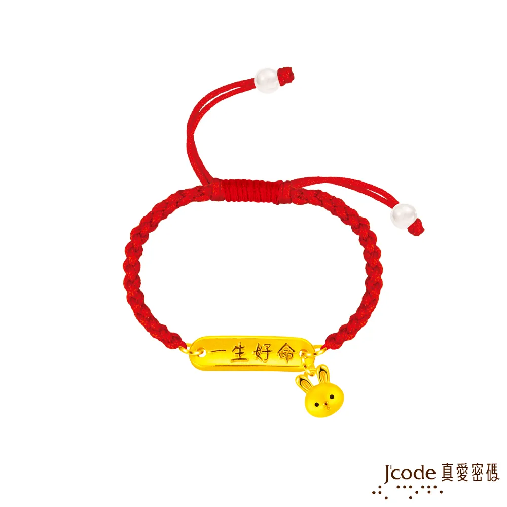 J’code真愛密碼金飾 一生好命巧虎硬金手鍊 歷史價格詳細信息