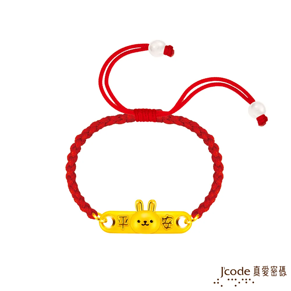 J’code真愛密碼-平安鎖紅瑪瑙 0.3錢 歷史價格詳細信息