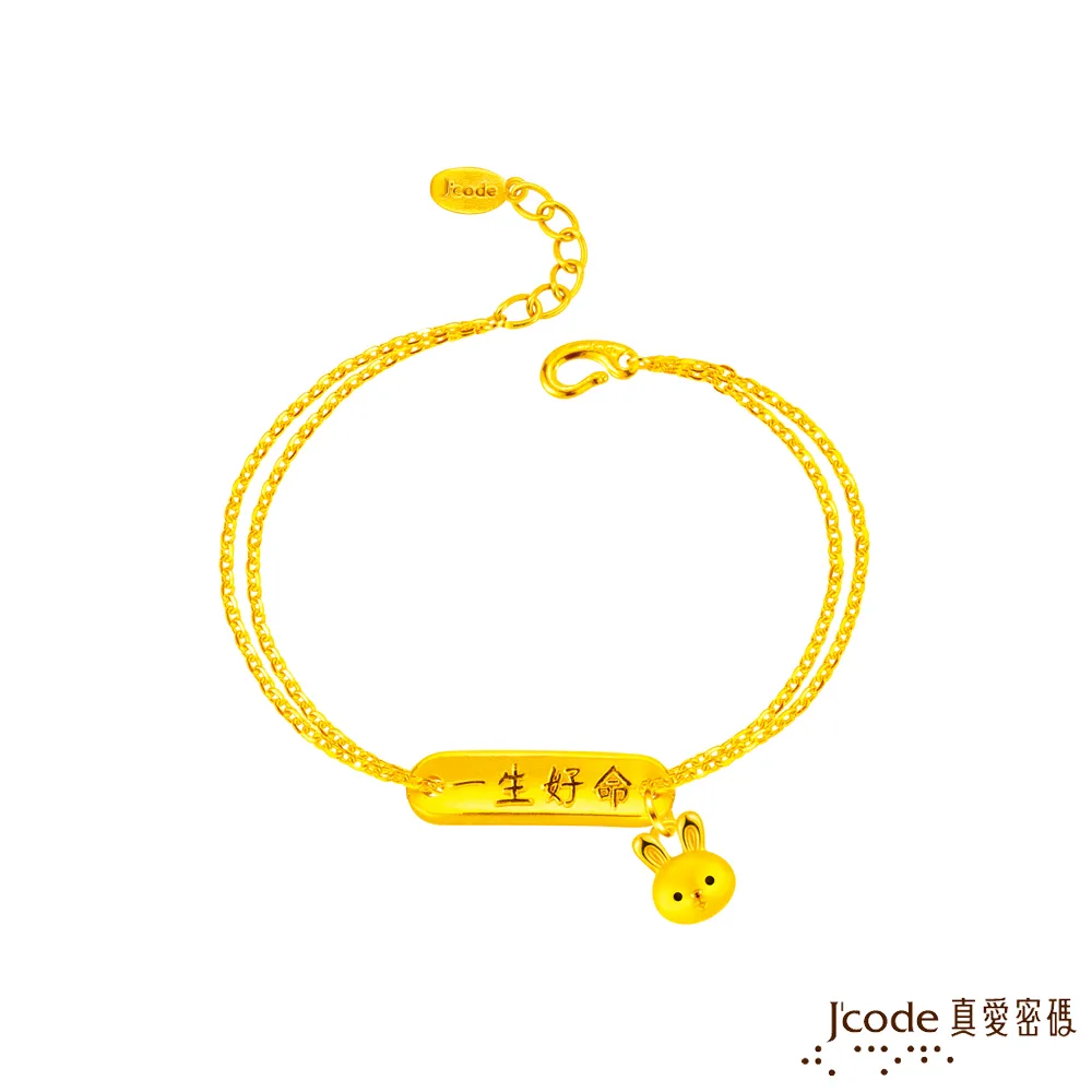 J’code真愛密碼金飾 一生好命巧虎硬金手鍊 歷史價格詳細信息