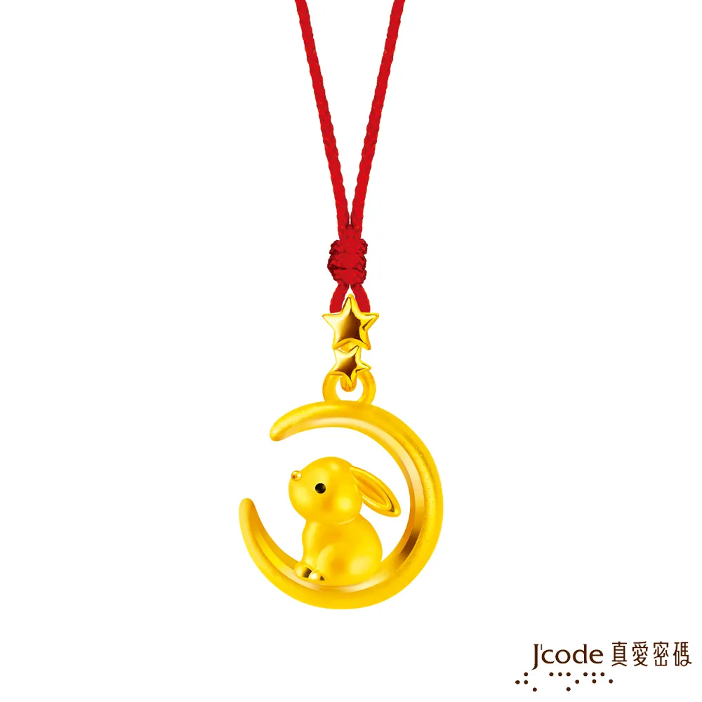 J’code真愛密碼金飾 月光閃閃硬金墜子 送項鍊 歷史價格詳細信息