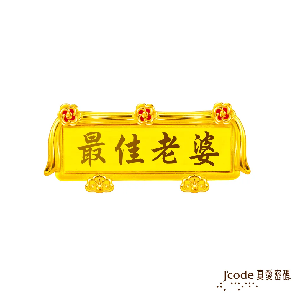 J’code真愛密碼 最美的約定黃金男戒指 歷史價格詳細信息