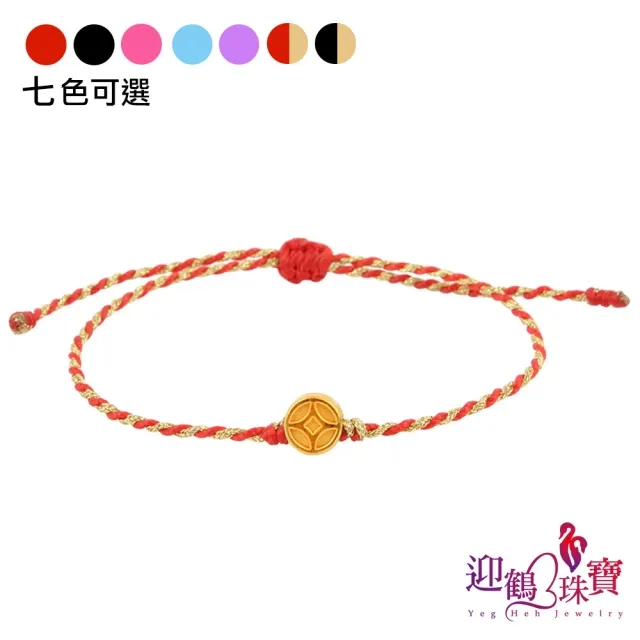純金9999招財錢幣小金牛綁繩手鍊［皇興珠寶銀樓］ 歷史價格詳細信息