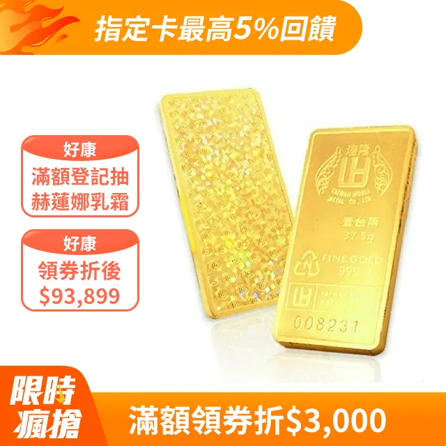 【煌隆】幻彩富貴金條5錢 歡迎聊聊尋價 投資保值最佳利器 送禮大方 具保值收藏性 純金9999國家標準 歷史價格詳細信息