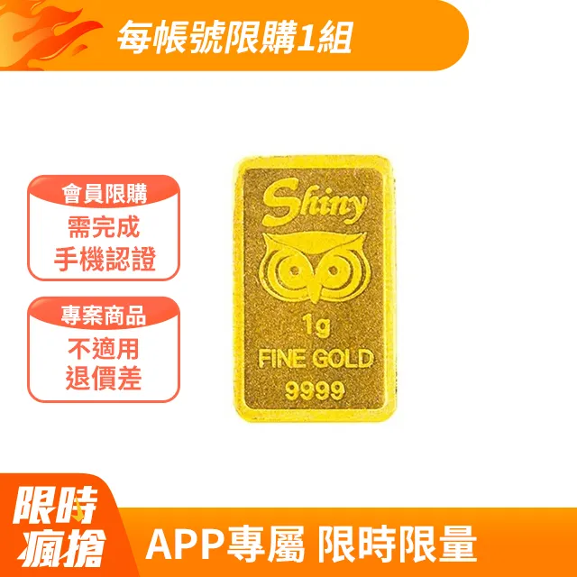 Jove gold 幸運守護神黃金條塊-1公克 歷史價格詳細信息