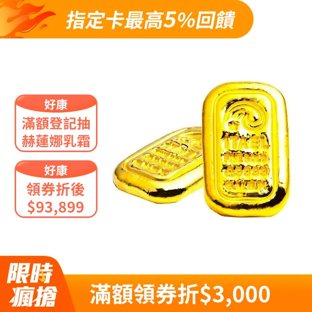Jove Gold 經典傳承黃金條塊-壹台兩 歷史價格詳細信息