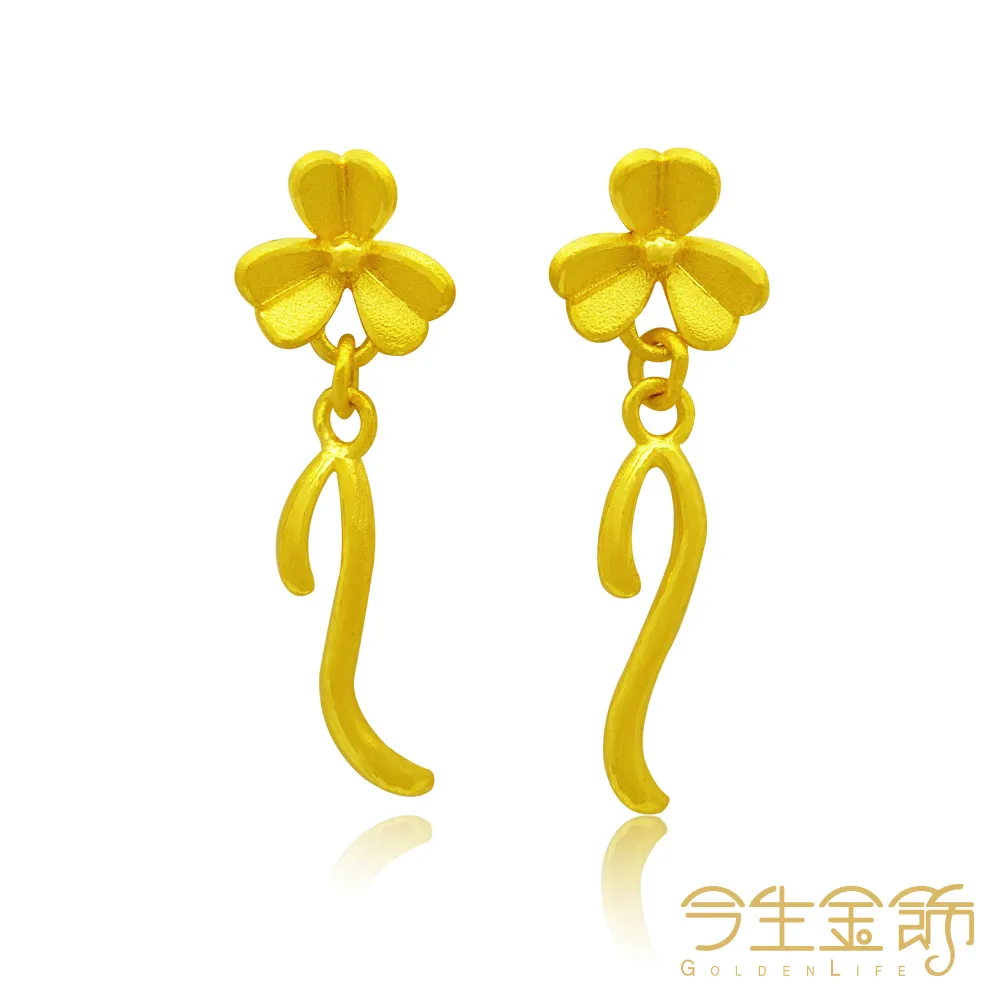 今生金飾  真心相待耳環  純黃金耳環 歷史價格詳細信息