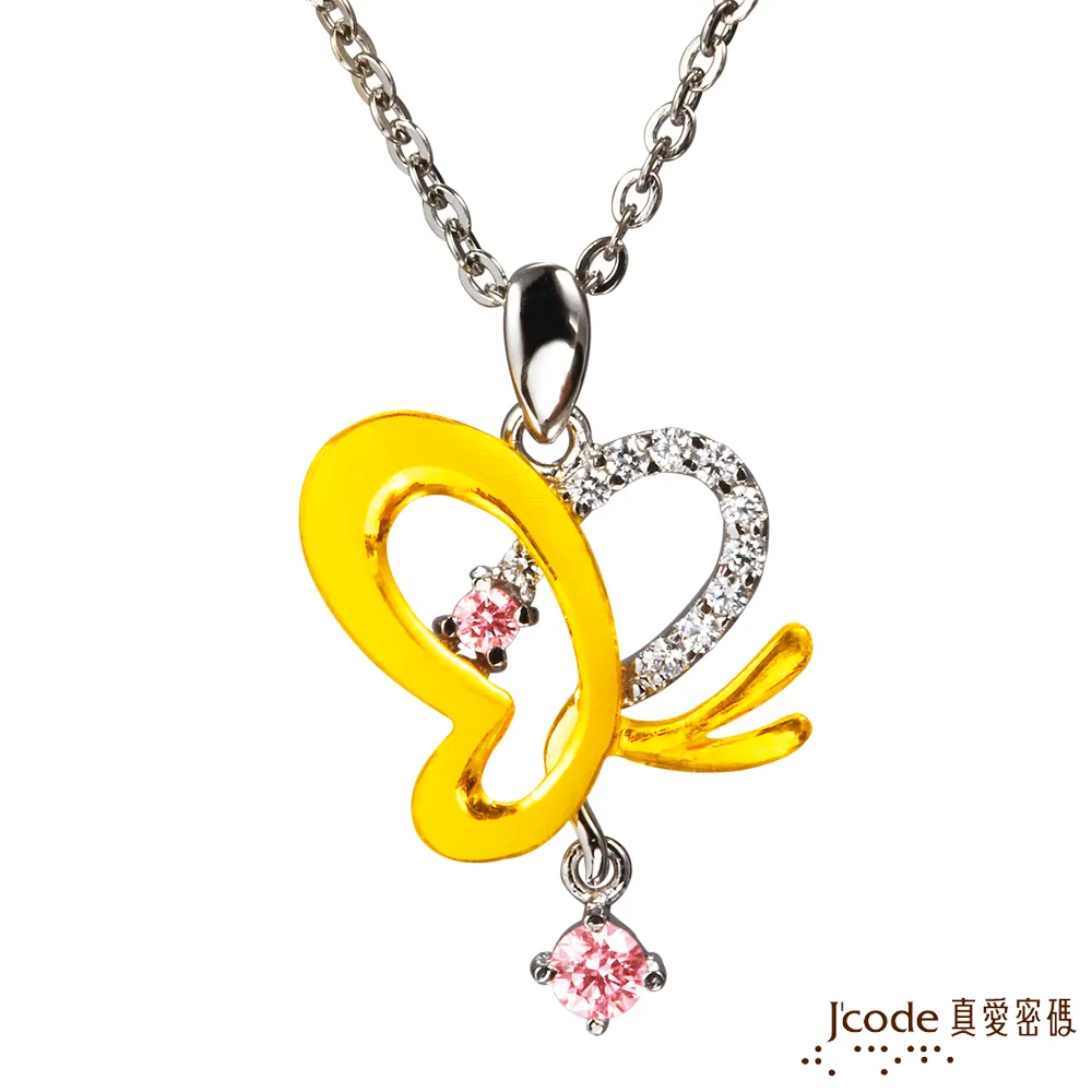 J’code真愛密碼 光芒 純金+316L玫瑰金白鋼項鍊 歷史價格詳細信息