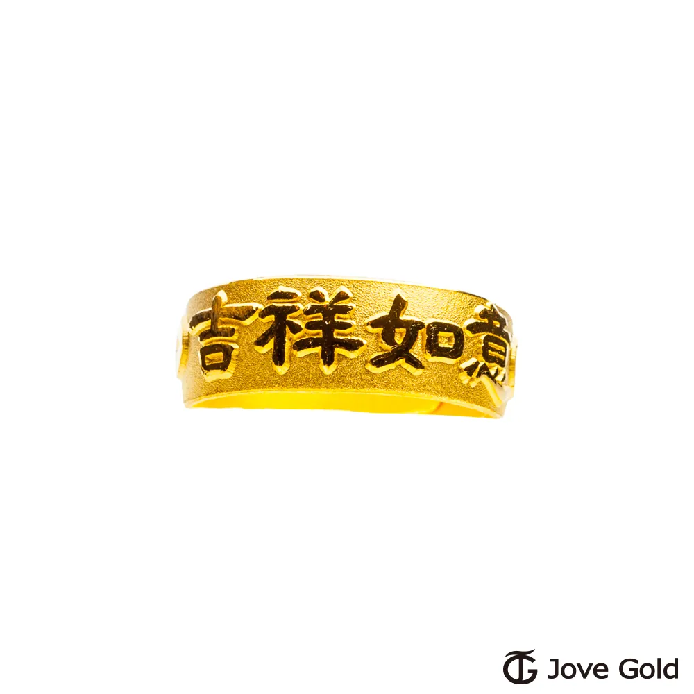 JoveGold漾金飾 吉祥如意黃金成對戒指 歷史價格詳細信息