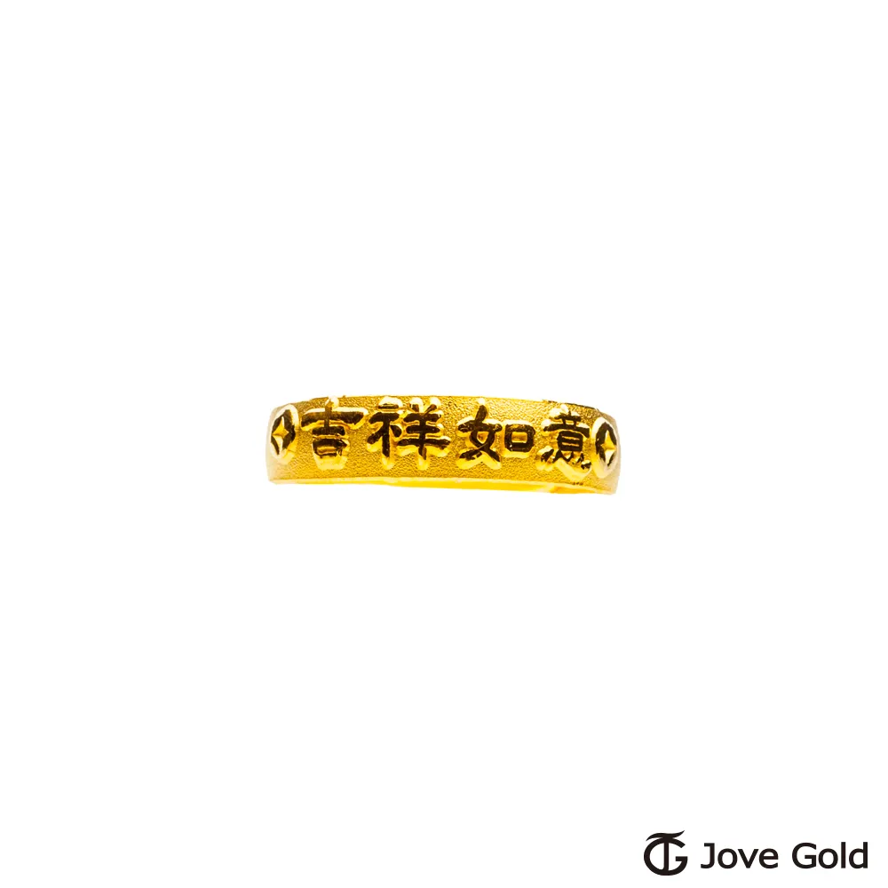 JoveGold漾金飾 吉祥如意黃金成對戒指 歷史價格詳細信息