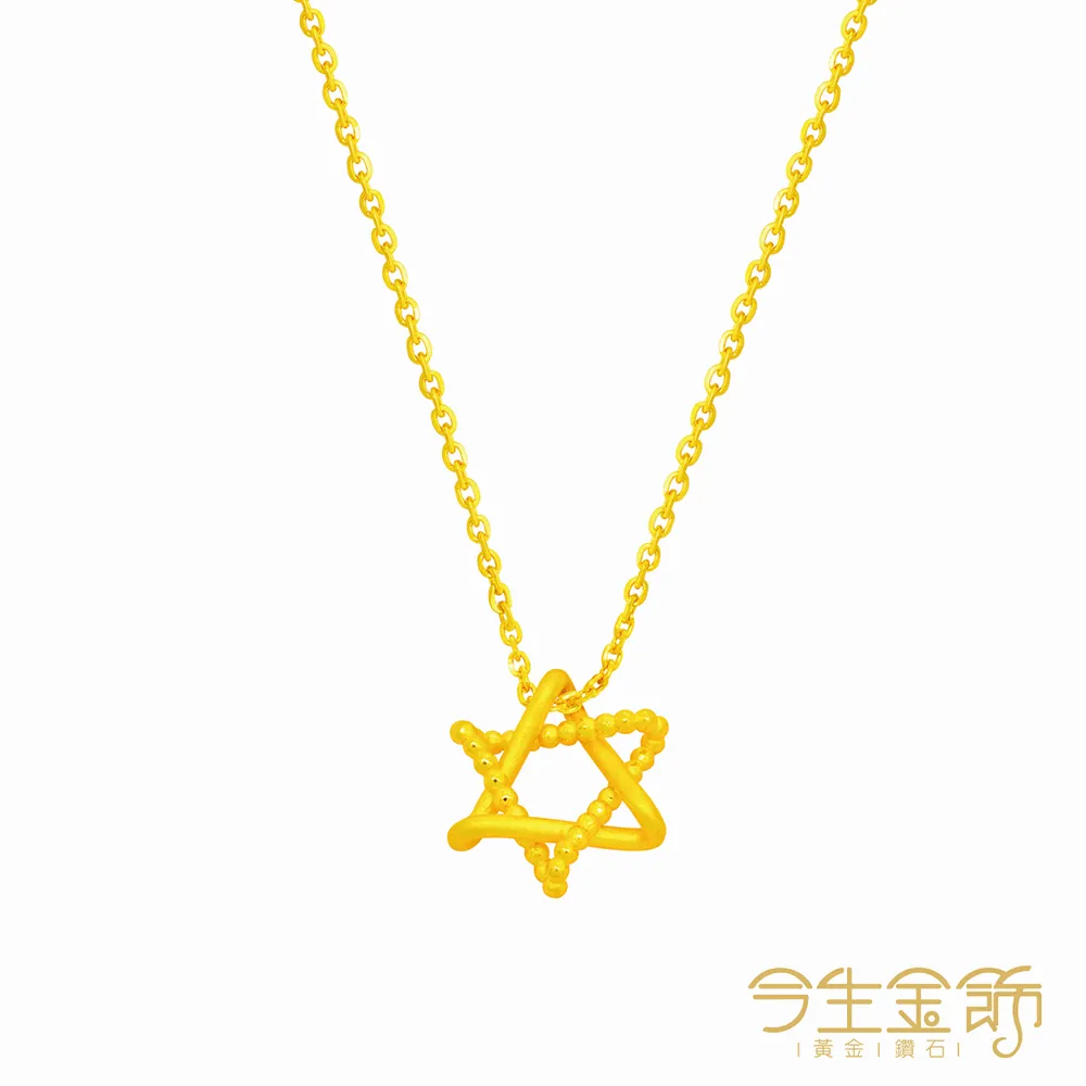 今生金飾 守候愛情小墜 純黃金墜飾 歷史價格詳細信息