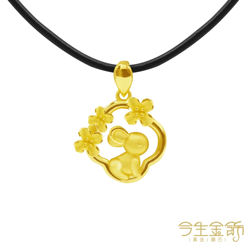 【今生金飾】小兔花園墜 黃金墜飾 歷史價格詳細信息