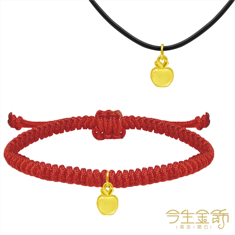 【今生金飾】金蘋果(黃金墜飾/手繩 網路獨賣) 歷史價格詳細信息