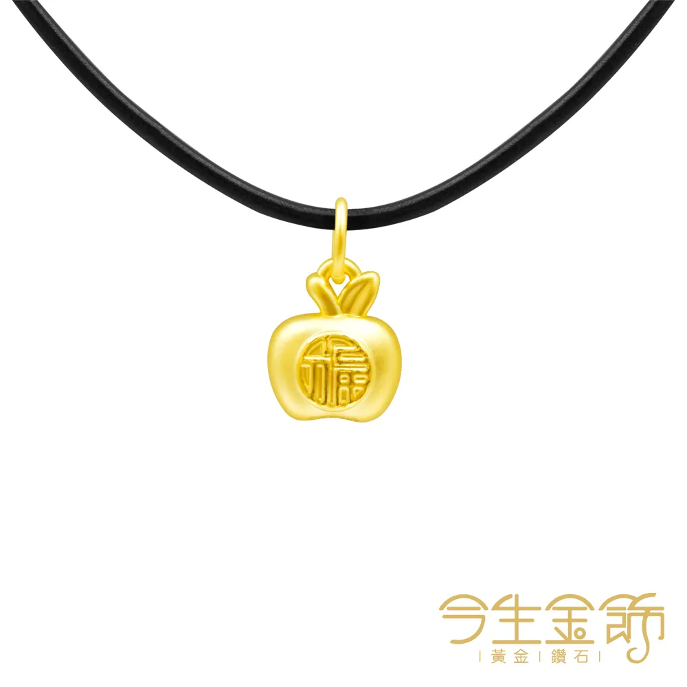 【今生金飾】金蘋果(黃金墜飾/手繩 網路獨賣) 歷史價格詳細信息