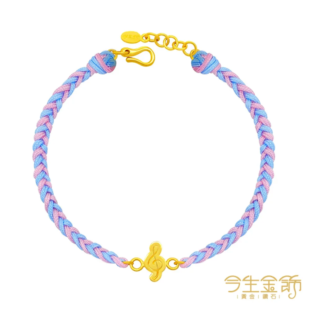 今生金飾 小情歌手繩 黃金手鍊/手繩 歷史價格詳細信息