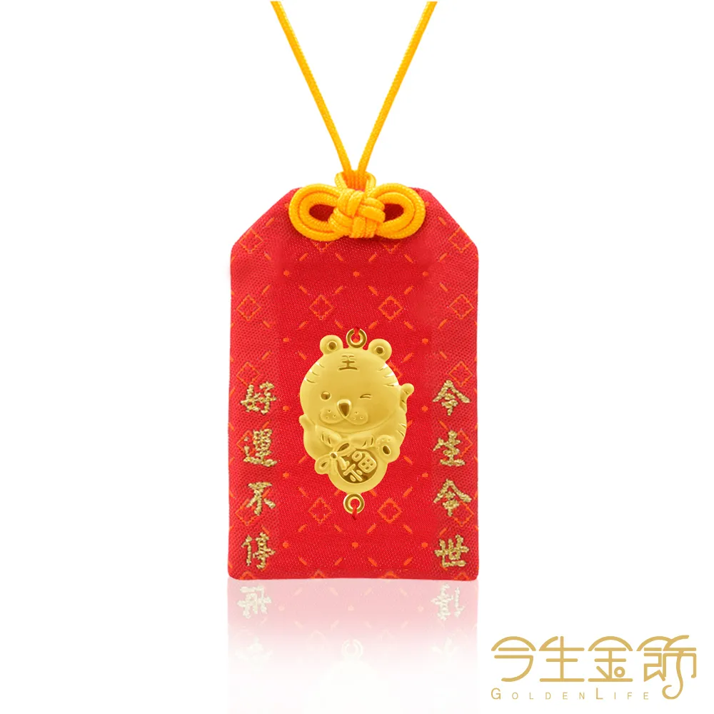 今生金飾－虎‧避邪(彌月手環) 歷史價格詳細信息