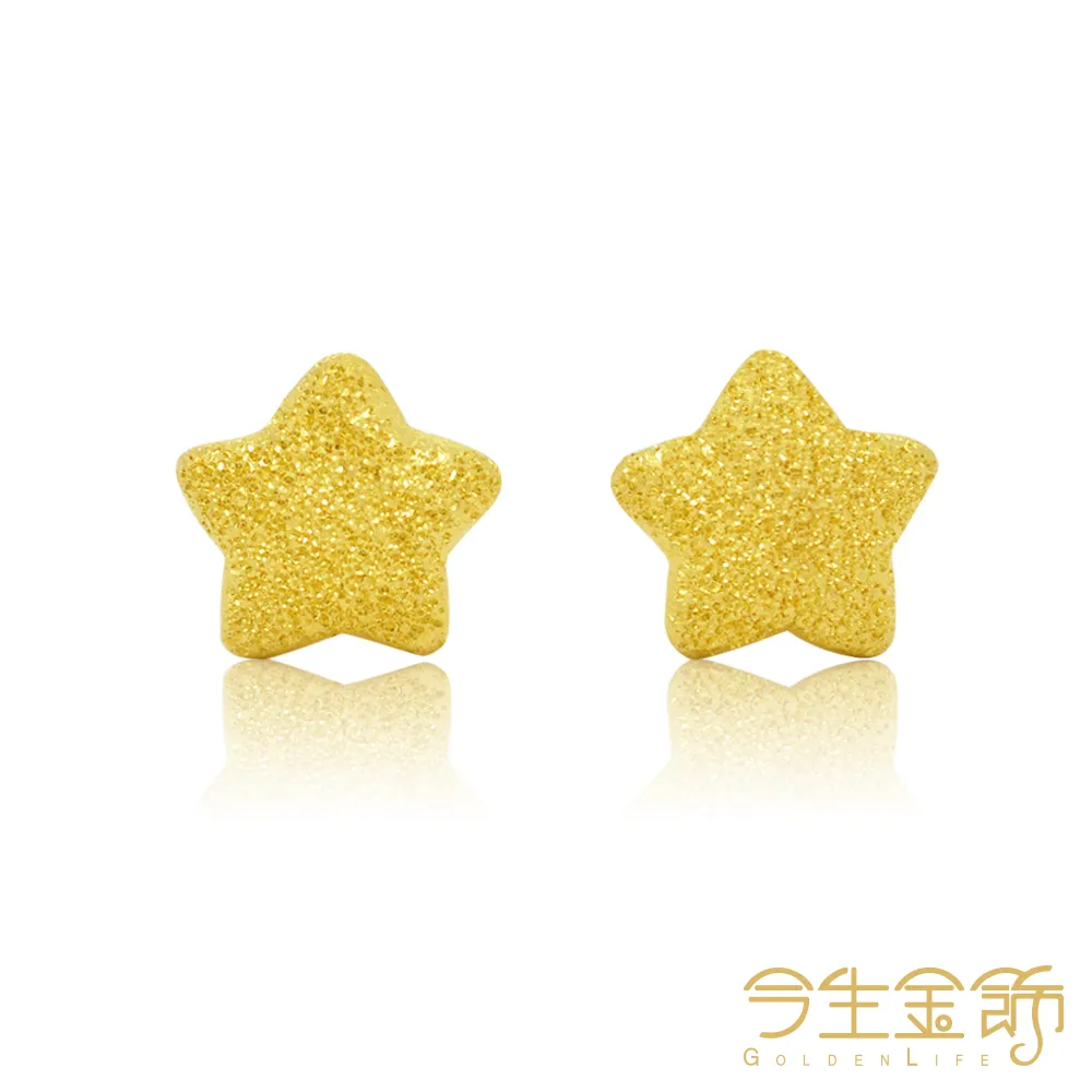 【今生金飾】星海耳環(黃金耳環) 歷史價格詳細信息