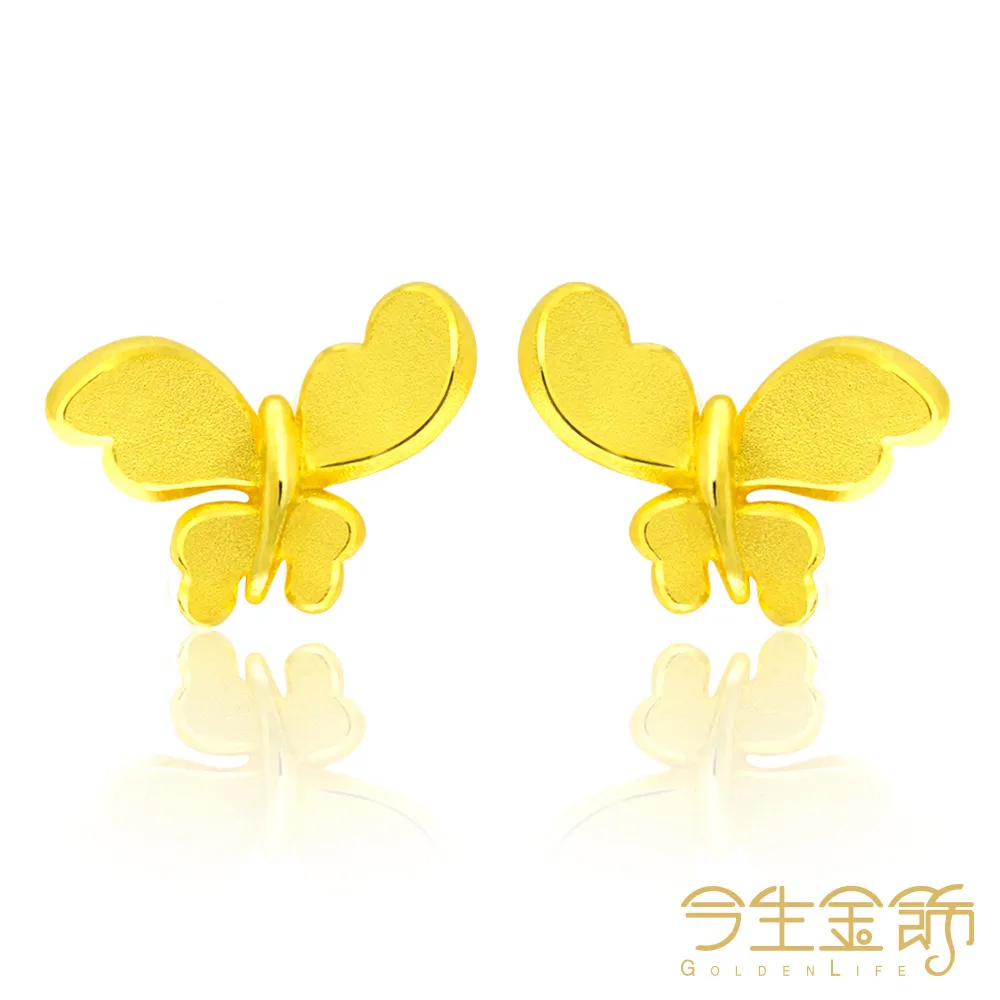 【今生金飾】蝶戀之喜套組(結婚首選套組) 歷史價格詳細信息