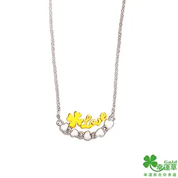 幸運草 幸運鴨丫 純金手鍊 歷史價格詳細信息