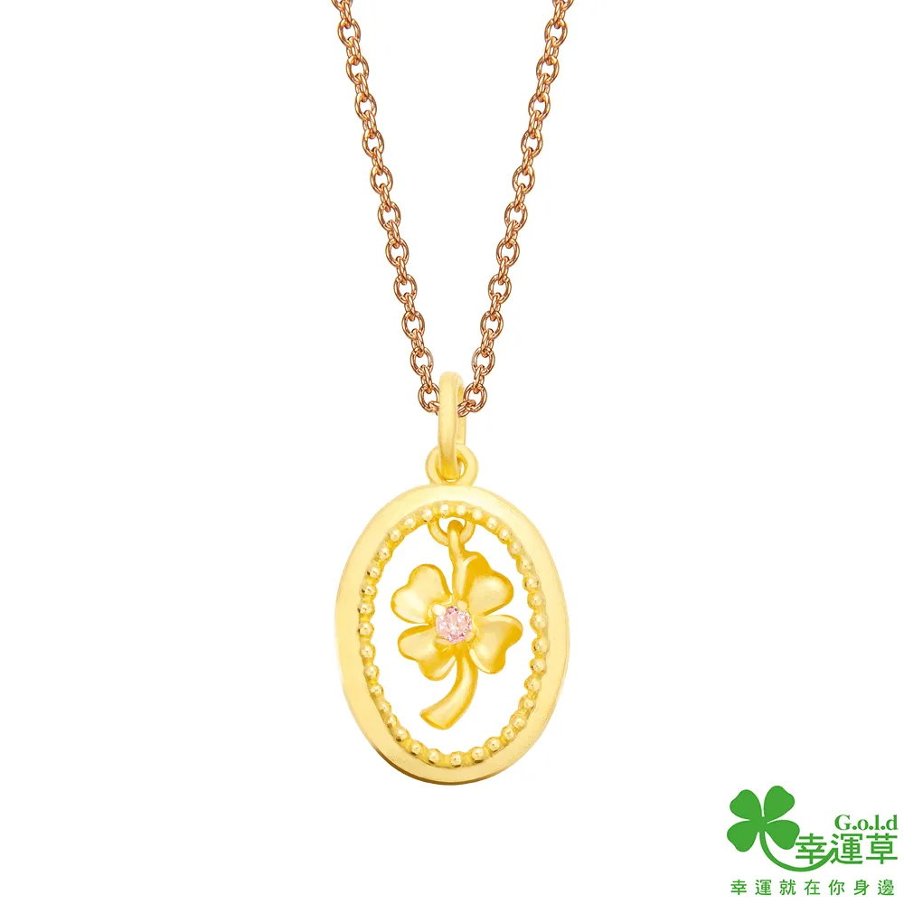 幸運草金飾 運金旺黃金墜子 送項鍊 歷史價格詳細信息
