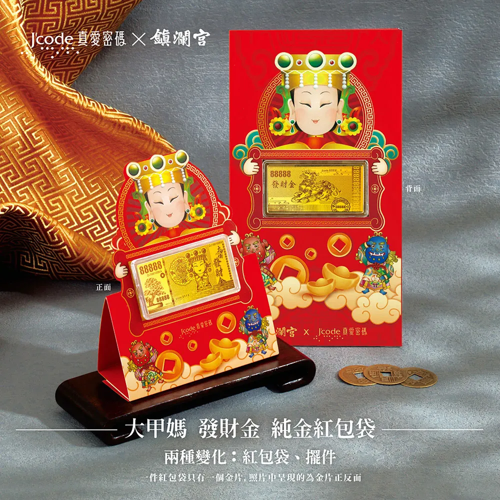 J’code真愛密碼 大甲媽發財元寶黃金編繩手鍊-立體硬金款 歷史價格詳細信息