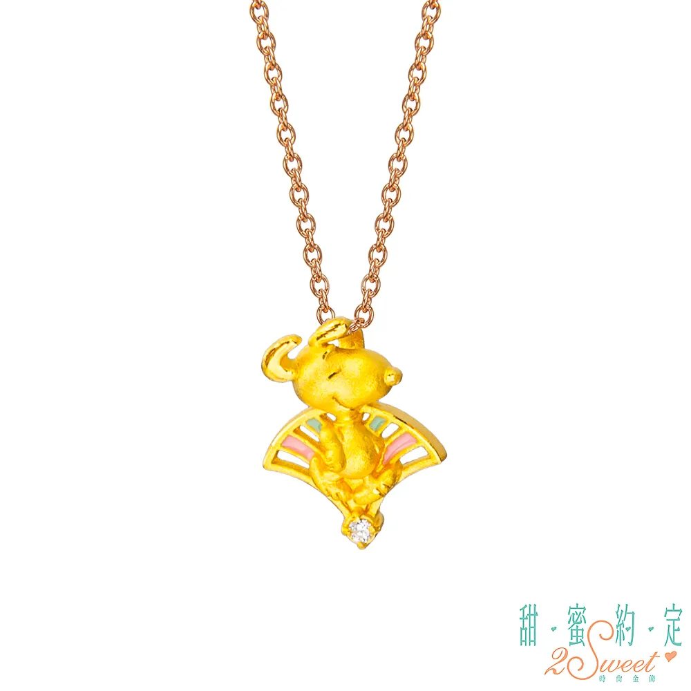 甜蜜約定2SWEET 微笑人生史奴比Snoopy黃金墜子 送項鍊 歷史價格詳細信息